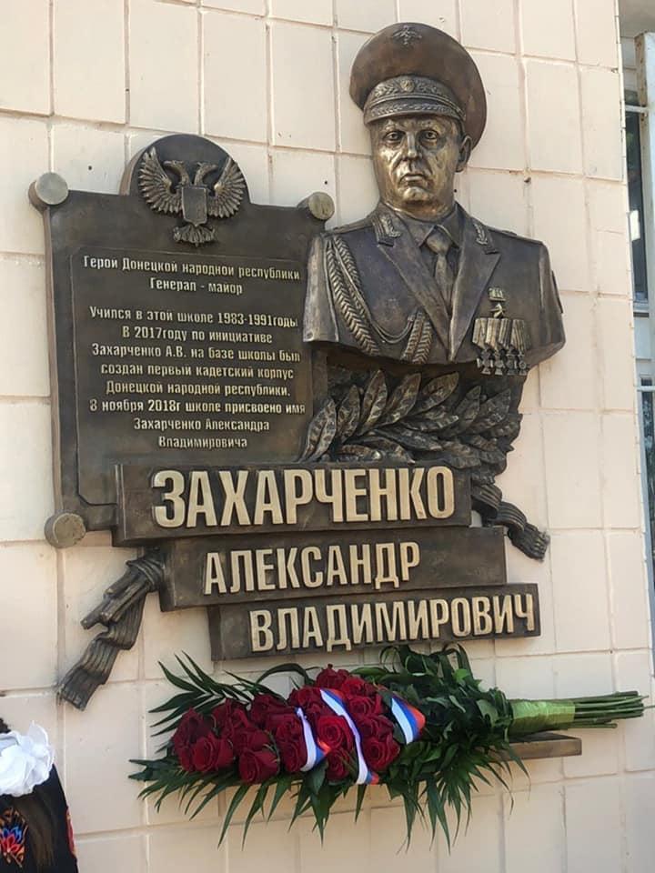 В "ДНР" зганьбилися з пам'ятником для Захарченка