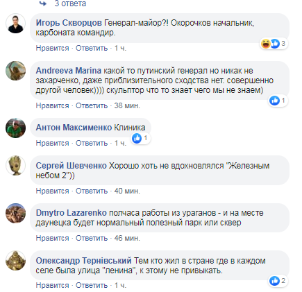 "Надихалися Кобзоном": у "ДНР" зганьбилися з пам'ятником для Захарченка