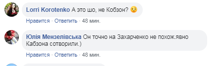 "Вдохновлялись Кобзоном": в "ДНР" опозорились с памятником для Захарченко