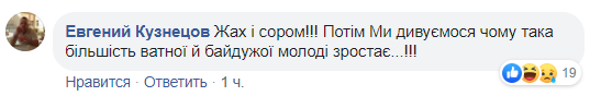 У школі Києва закликали помиритися з Росією: мережа вибухнула гнівом