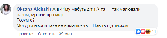 В школе Киева призвали помириться с Россией: сеть взорвалась гневом