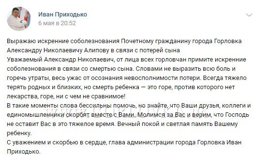 В Донецке застрелили сына главаря "ДНР": все детали