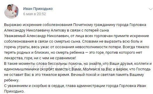 У Донецьку застрелили сина ватажка "ДНР": усі деталі