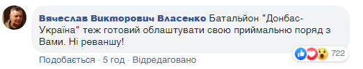 "Для меня это честь": Геращенко вмешалась в скандал с волонтерской палаткой в Харькове