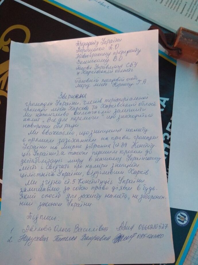 "Для мене це честь": Геращенко втрутилася в скандал із волонтерським наметом у Харкові