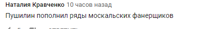 "Пополнил ряды фанерщиков": Пушилина потроллили за новый "талант" на сцене