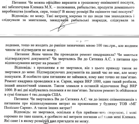 ''З Hennessy і на квадроциклі'': подробиці елітного відпочинку Ситника. Ексклюзивний документ