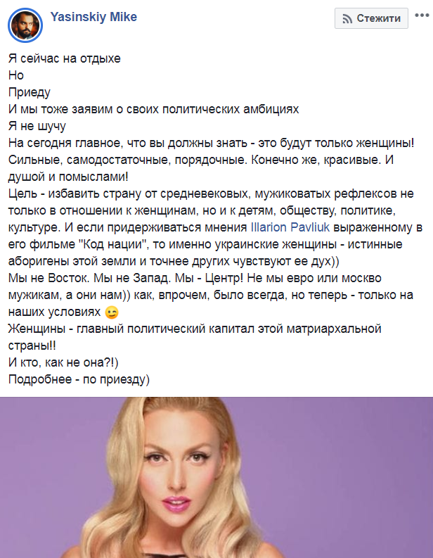 Полякова заявила о своих политических амбициях