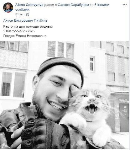"Загинути в бою — честь!" На Донбасі убитий 25-річний друг легендарної "Відьми"