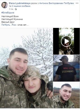 "Загинути в бою — честь!" На Донбасі убитий 25-річний друг легендарної "Відьми"
