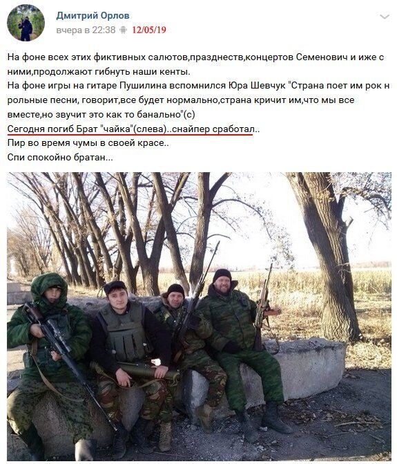 На Донбасі ліквідували зрадника ЗСУ: фото перебіжчика