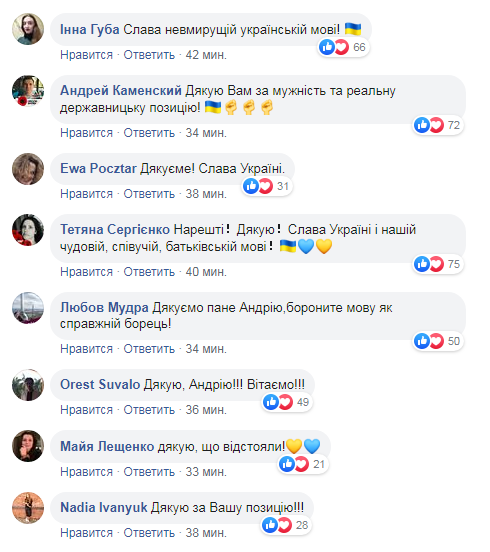 "Сили пекла були проти!" Як українці відреагували на підписання закону про мову