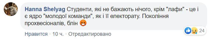 "Какой совок!" Украинские студенты-медики отказались сдавать экзамен и вызвали скандал 