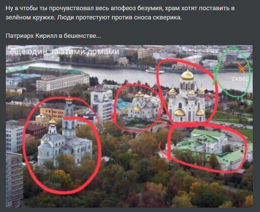 "Кто не скачет, тот за храм": в России восстали против церкви, много задержанных. Фото и видео