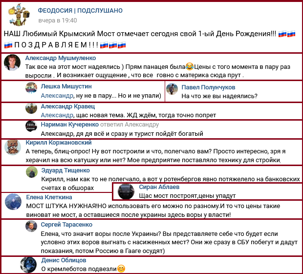 Новости Крымнаша. Россиянам запретят говорить “Крымнаш”?