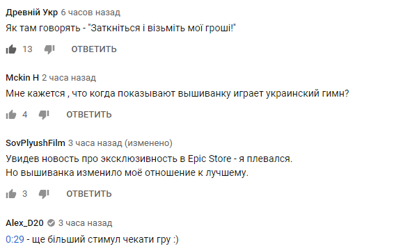 Разработчики популярной компьютерной игры сделали яркий подарок ко Дню вышиванки