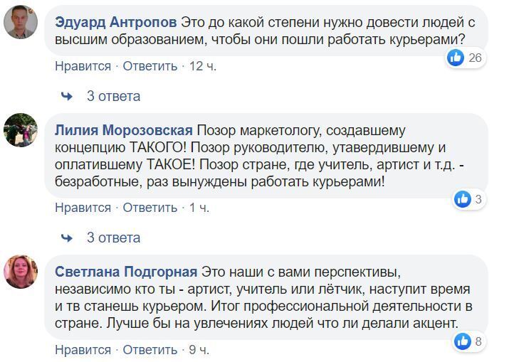 "Катастрофа!" Социальная реклама в России разозлила сеть 