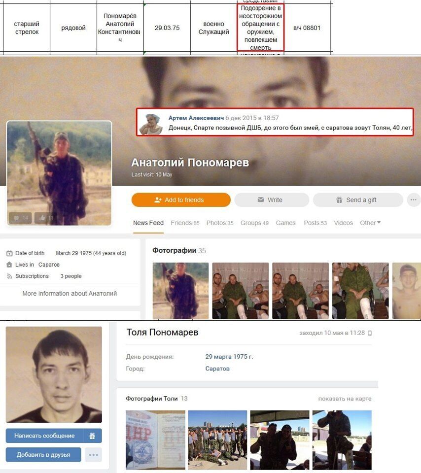 На Донбасі вбили терориста "Змія": опубліковано фото