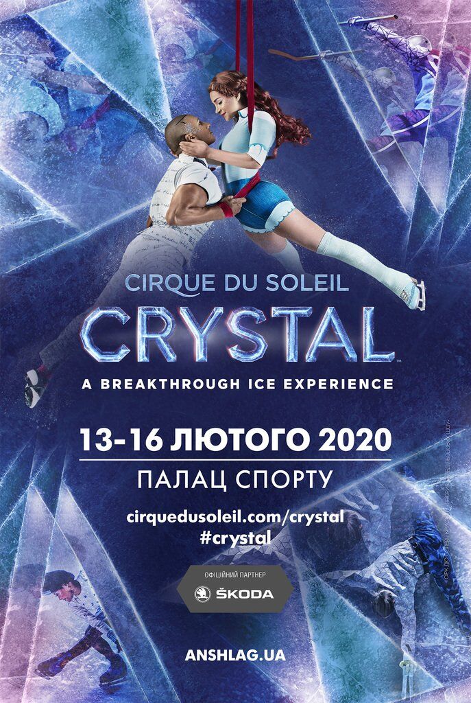 Cirque du Soleil представить акробатичну виставу найвідомішого цирку в світі