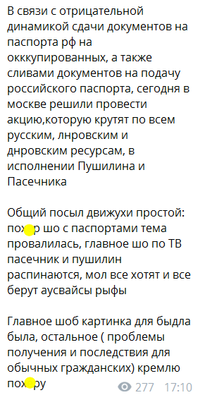 Никто не хочет? Вскрылась правда о "небывалом ажиотаже" с паспортами РФ на Донбассе