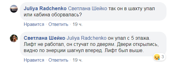 Шагнул вниз с 5 этажа: под Киевом произошло смертельное ЧП с лифтом