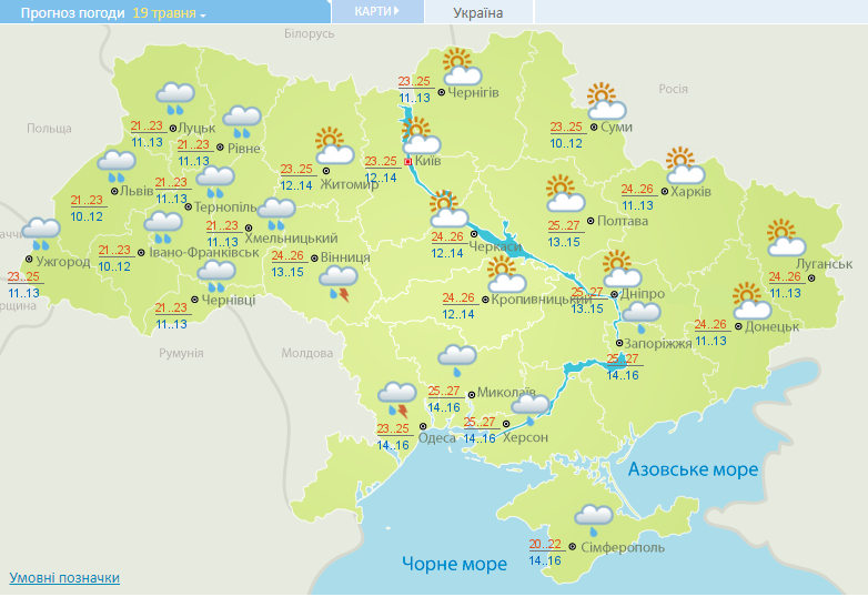 Грозы и +30! Появился точный прогноз погоды в Украине на выходные