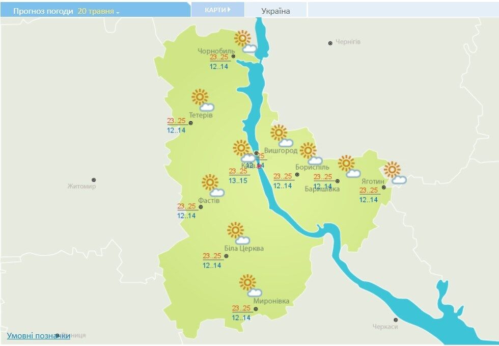 Погода в Києві 20 травня