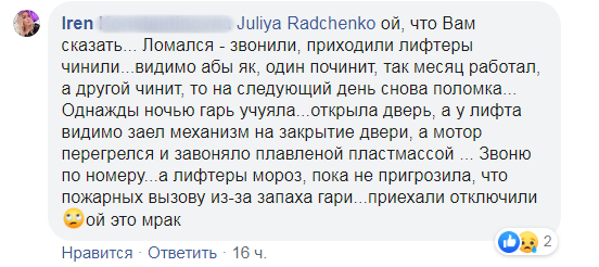 Шагнул вниз с 5 этажа: под Киевом произошло смертельное ЧП с лифтом