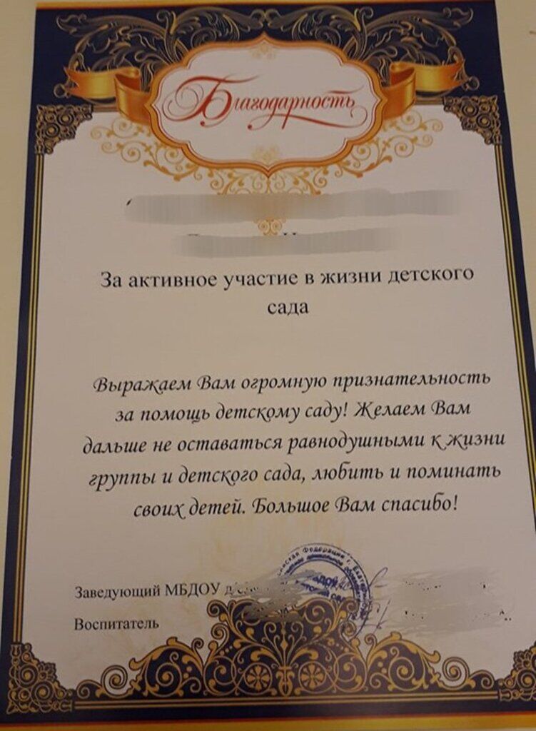 Злополучная грамота