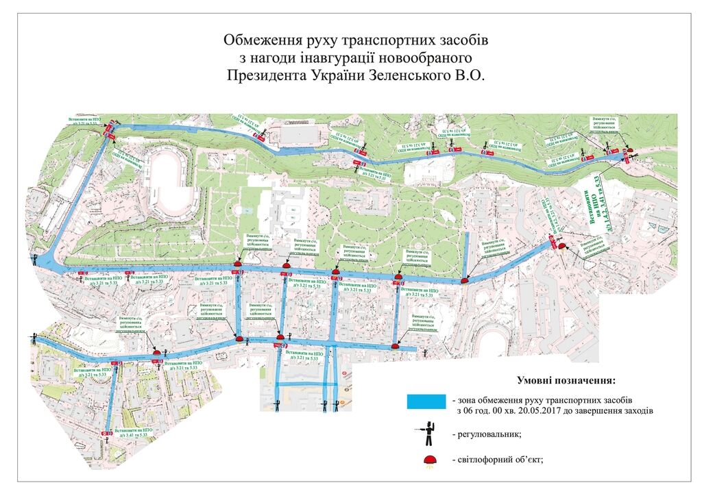 Инаугурация Зеленского: в Киеве перекроют движение. Карта  
