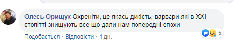 "Дико! Варвары!" На Львовщине местные жители уничтожили древнюю роспись храма 