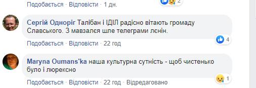 "Дико! Варвары!" На Львовщине местные жители уничтожили древнюю роспись храма 