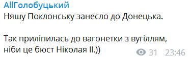 "Гостеприимный город!" Стало известно о приезде Поклонской на Донбасс