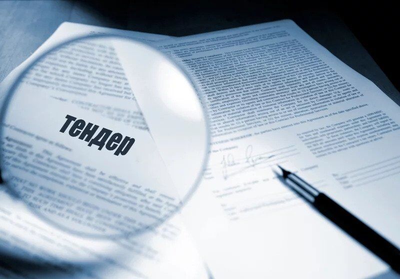 Махинации с тендерами
