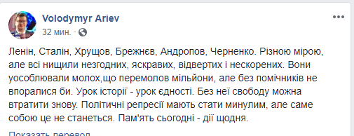 Пост Володимира Ар'єва