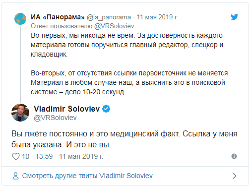 "Господи, опять!" Соловьев дважды за неделю стал жертвой фейков
