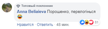 "Порошенко, це ти писав?" Звернення Зеленського викликало фурор у мережі