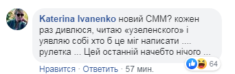 "Порошенко, це ти писав?" Звернення Зеленського викликало фурор у мережі