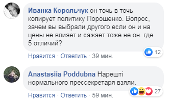 "Порошенко, это ты писал?" Обращение Зеленского вызвало фурор в сети