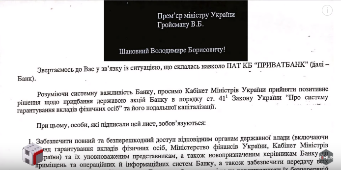 "Договору не було": Коломойський висловився про "війну" через націоналізацію ПриватБанку