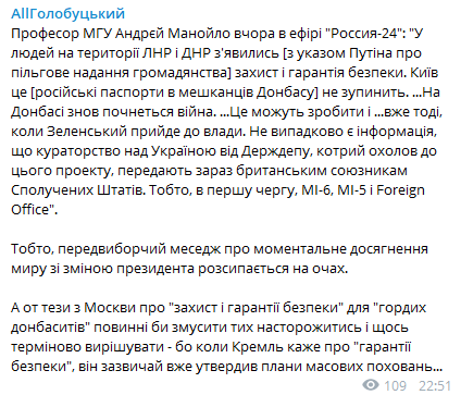 Мир отменяется? В России заговорили о новой войне с Украиной при президенте Зеленском