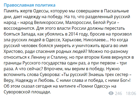 "Ты русский!" В РПЦ призвали "умирать", чтобы вернуть Одессу