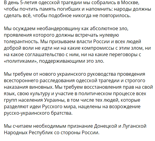 "Ти росіянин!" У РПЦ закликали "вмирати", щоб повернути Одесу