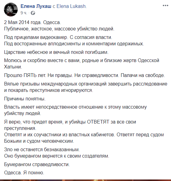 Соратницю Януковича впіймали на брехні про трагедію 2 травня в Одесі: фотофакт