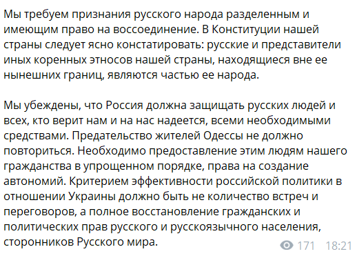 "Ти росіянин!" У РПЦ закликали "вмирати", щоб повернути Одесу