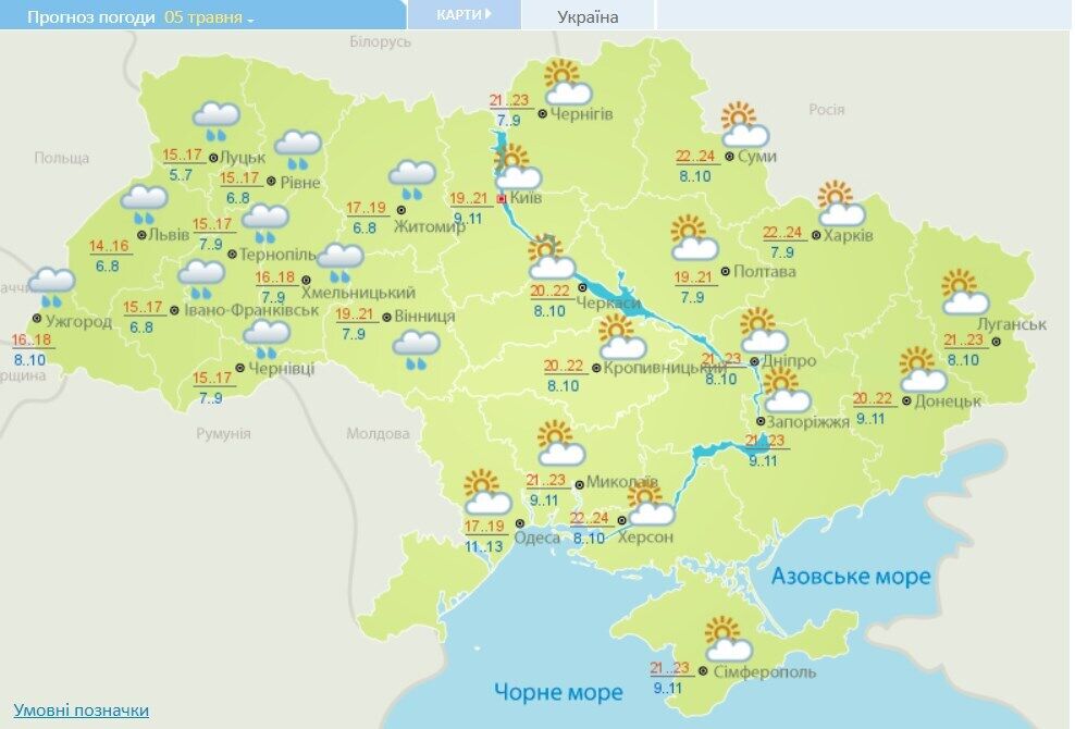 Погода в Украине 5 мая