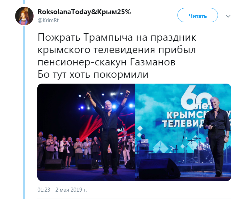 Запрещенный в Украине Газманов засветился на празднике телекомпании в Крыму