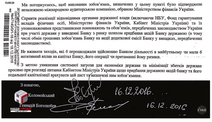 "Договору не було": Коломойський висловився про "війну" через націоналізацію ПриватБанку