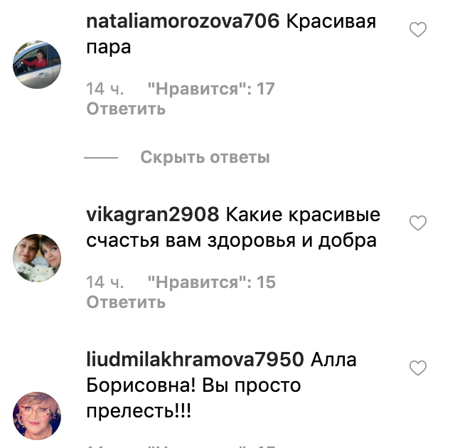 "Будто ровесники": сеть поразило новое фото Пугачевой и Галкина