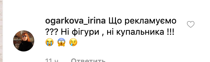 "Ні фігури, ні талії": 37-річну Фреймут розкритикували в мережі за відверте фото